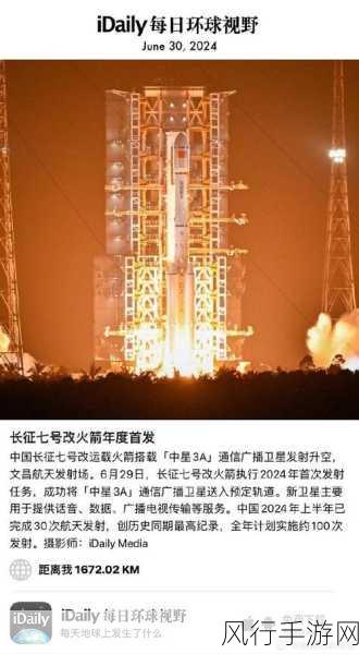 中星6b卫星2024最新参数-拓展中星6B卫星2024最新参数解析 🚀🌟