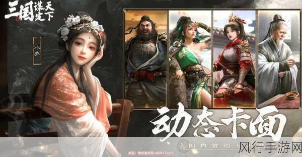 元旦假期游戏盛宴，合战天下引领三国风休闲新潮流