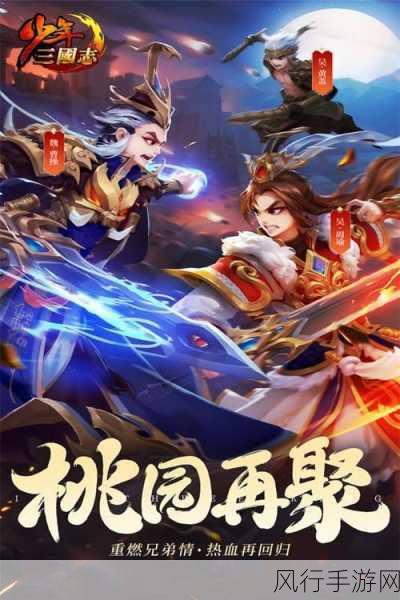少年三国志3周年庆，年度资料片背后的财经风云