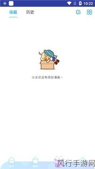 羞羞漫画官方网站-探索羞羞漫画官方网站,尽享无限乐趣!📚✨