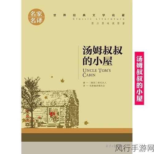 汤姆叔叔最新网名电视剧-《汤姆叔叔的奇幻旅程与新生活》🌟✨