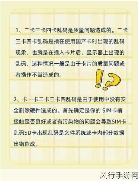 欧美乱码1卡2卡三卡4卡-欧美乱码卡片的精彩体验之旅🌟✨