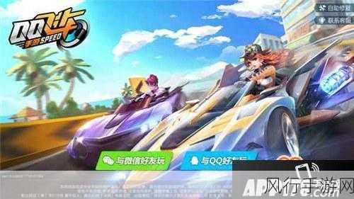 QQ飞车手游12月27日不删档上线，竞速新纪元即将开启