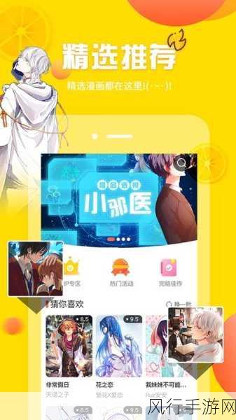 羞羞漫画网页版登录页面在哪里-拓展羞羞漫画网页版登录页面在哪儿呢?😄📚