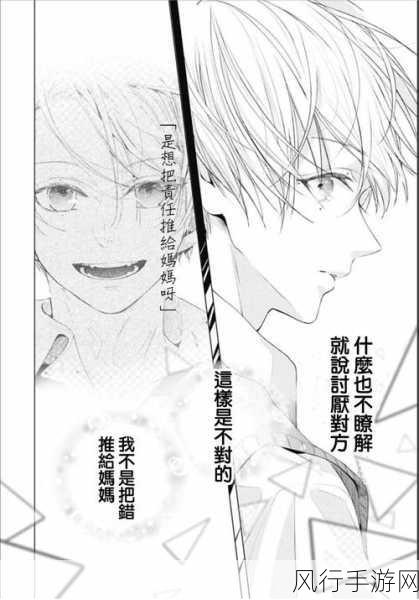 羞羞的漫画在线观看页面-羞羞的漫画在线观看，尽享精彩作品 ✨📚