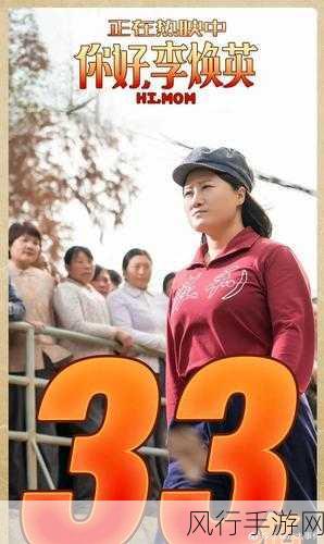 魂斗罗，归来跨年盛焰，暴走大事件背后的财经密码
