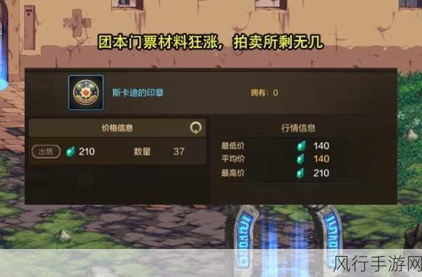 DNF新跨区时代物价风云，手游公司如何应对？