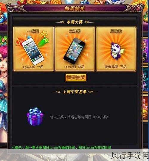 桃花源记手游跨年盛惠,捉妖狂欢下的财经新篇章