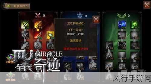 奇迹MU,觉醒外观经济新蓝海,千人千面下的自由搭配策略