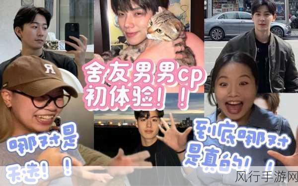 嗑室友cp后我被爆炒了-室友cp发展后，我被热炒了！😅🔥