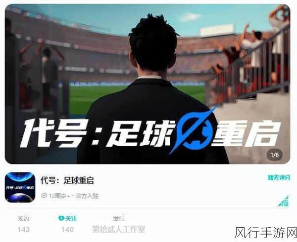 代号，HERO内测在即，创新玩法引领手游财经新风向