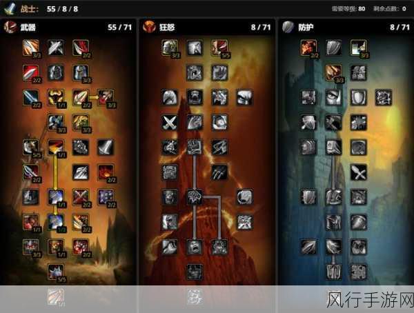 武器战PVP天赋-全面提升武器战PVP能力的天赋选择 ⚔️🔥