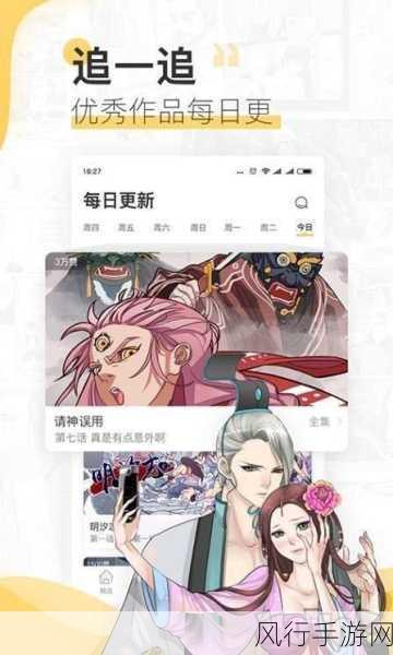 羞羞漫画网站入口处理-羞羞漫画网站入口全面升级，快来体验吧！📚✨