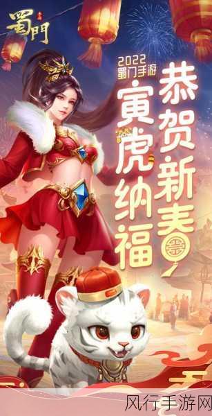 蜀门手游双旦新版引爆市场，财经数据透视游戏新动向