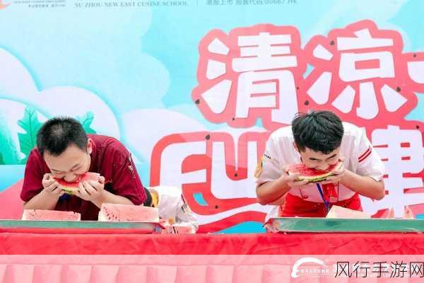 五一吃瓜-五一假期尽享吃瓜乐趣！🍉😄