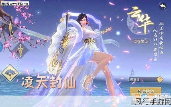 封仙震撼首曝，斩魔封仙之旅引领手游财经新风向