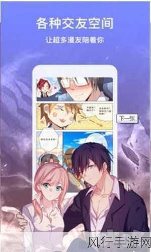羞羞漫画入囗-羞羞漫画新篇章:奇幻之旅✨📚