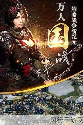 三国群英传-霸王之业，与三国英雄共赴财富征途