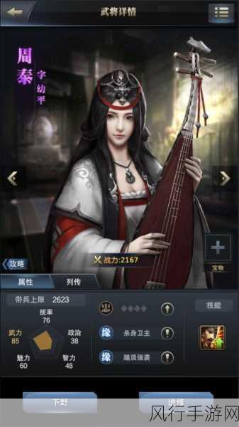三国群英传-霸王之业,与三国英雄共赴财富征途