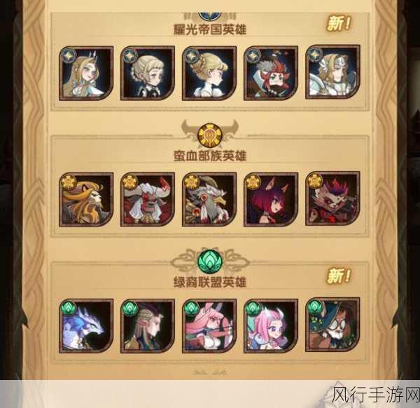 剑与远征,新手必备指南,前期养谁助你快速成长