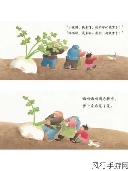 二人世界拔萝卜第一人称免费-一起拔萝卜,共享甜蜜时光🌱❤️
