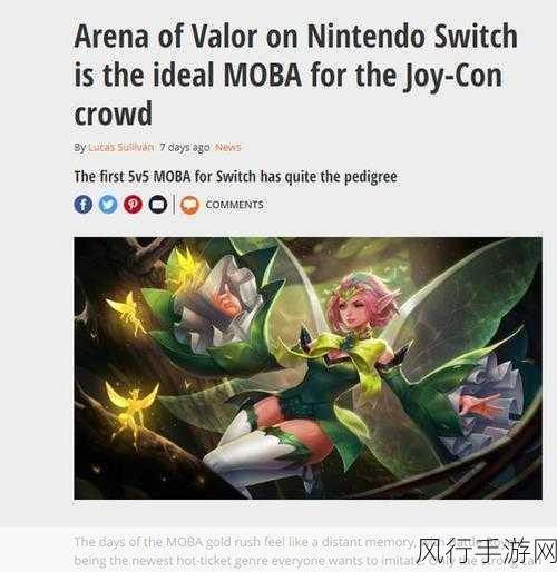 欧美版王者荣耀明日震撼登场，IGN盛赞其为最受欢迎游戏