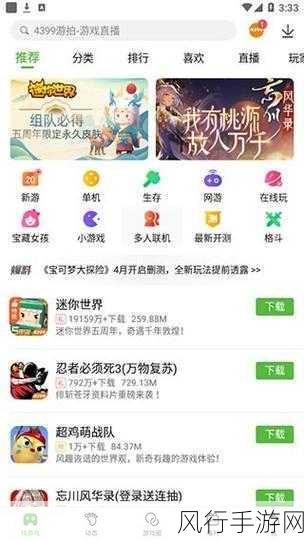 4399在线观看-畅享4399游戏乐趣，尽情在线观看！🎮✨