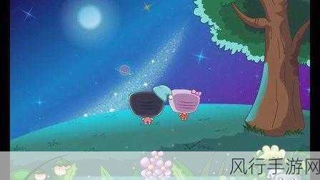 午夜4399-午夜4399的奇幻冒险之旅✨🌙