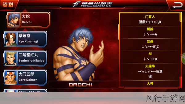 拳皇97PS4版-拳皇97重燃战斗激情🔥⚔️