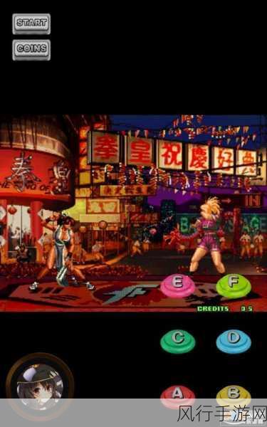 拳皇97PS4版-拳皇97重燃战斗激情🔥⚔️