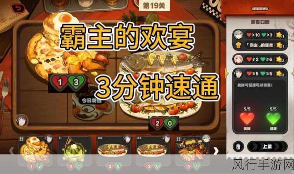 绝区零霸主的欢宴,攻克等级二食物的终极指南