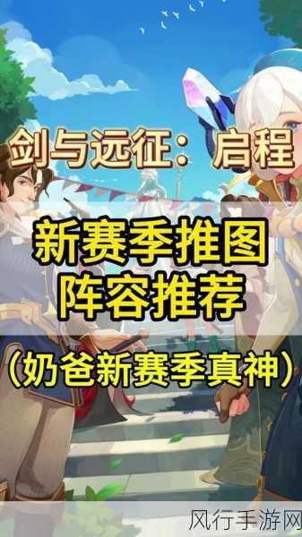 剑与远征启程,荣誉对决必备的常见装备全解析