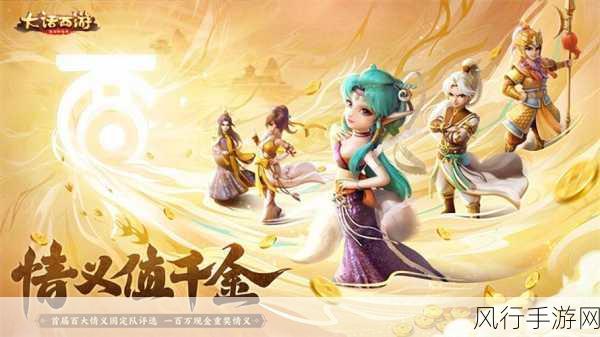 大话西游手游2018年革新蓝图,重磅内容揭秘与财经展望