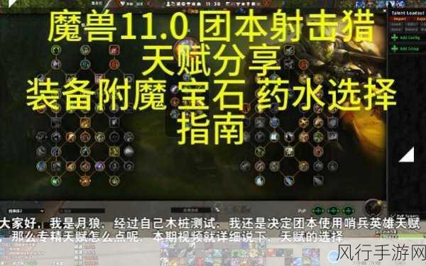魔兽11.0武器附魔-《魔兽11.0全新武器附魔解析与推荐》✨⚔️