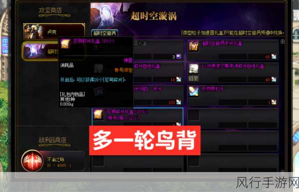 DNF 超界装备升级全攻略,反物质粒子数量大揭秘