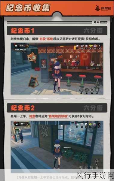 绝区零,垃圾桶纪念币获取全攻略