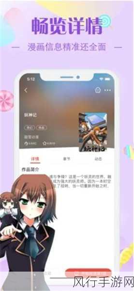 羞羞漫画无遮挡歪歪-羞羞漫画无删减版,尽情享受乐趣吧!😄📚