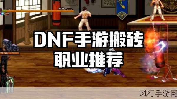 DNF 赚钱秘籍大揭秘,搬砖绝非唯一出路