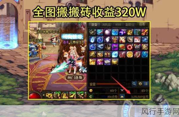 DNF 赚钱秘籍大揭秘,搬砖绝非唯一出路