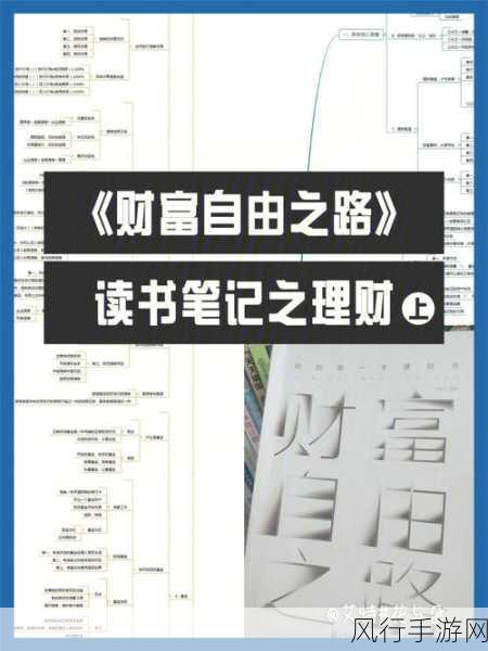 0被爆炒-“零基础炒股指南，助你财富翻倍！📈💰”