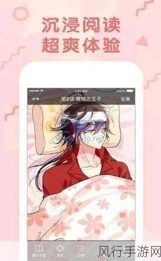 羞羞漫画登录页面免费入口页面-免费畅享羞羞漫画登录入口🌟📚