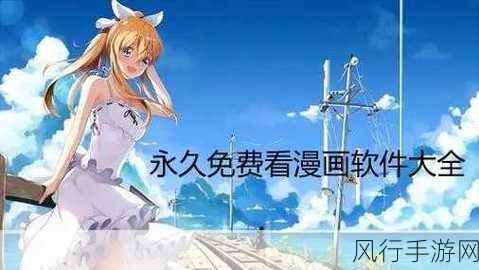 羞羞漫画登录页面免费入口页面-免费畅享羞羞漫画登录入口🌟📚