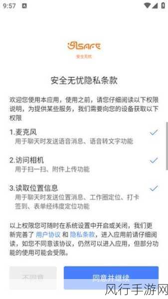 污版APP下载-安全无忧的污版APP下载攻略 🔒📱