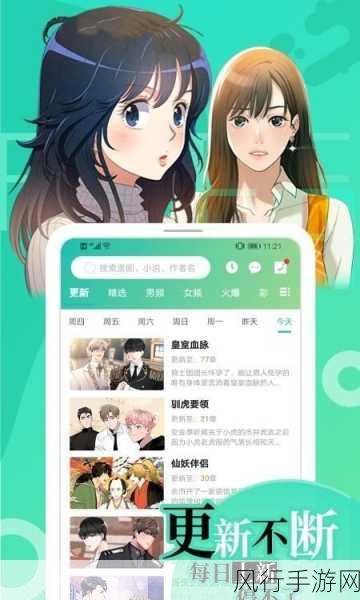 羞羞漫画免费页面入口-拓展羞羞漫画免费页面入口，享受无限乐趣！📚✨