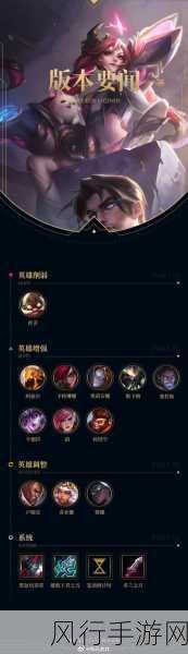 lol什么时候更新赛季-《LOL》新赛季更新时间揭秘⚔️🎮