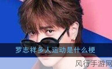 罗志祥天天5g网络基站5g网络-罗志祥助力天天5G网络基站建设📶✨