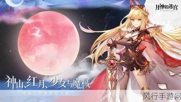 真神之路付费删档测试,12月财经风暴前夕的预热盛宴