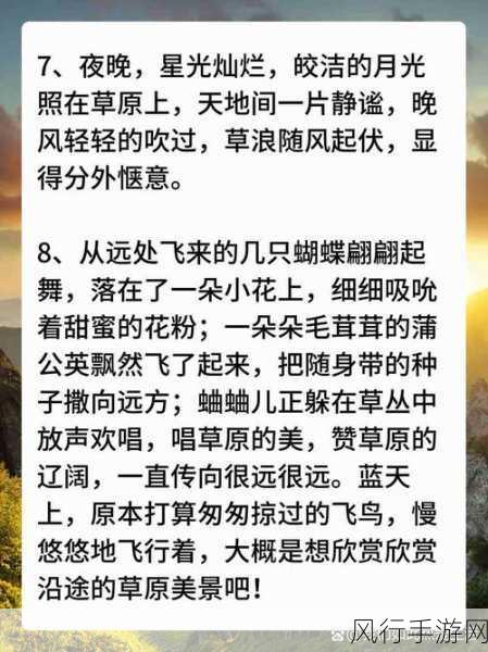 大地中文资源6-拓展大地中文资源6:探索语言的无穷魅力✨📚