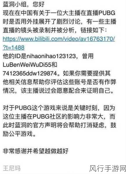 绝地求生重拳出击,一周封禁12万账号,玩家热议55开事件