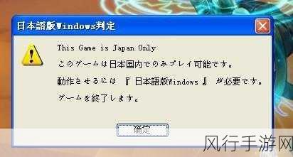 日本windows日语-探索日本Windows系统的日语特色与应用🌸💻